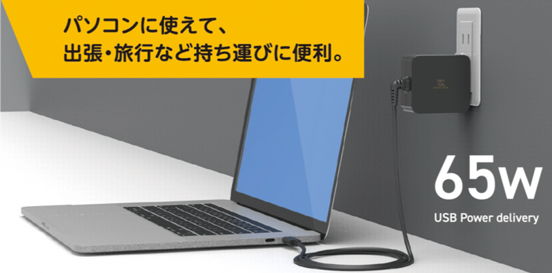 65W 急速充電器 パワーデリバリー Power Delivery ケーブル付き USB Type-C PSE認証済 小型 軽量 1年間製品保証付き