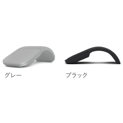 Surface Arc マウス (ブラック)