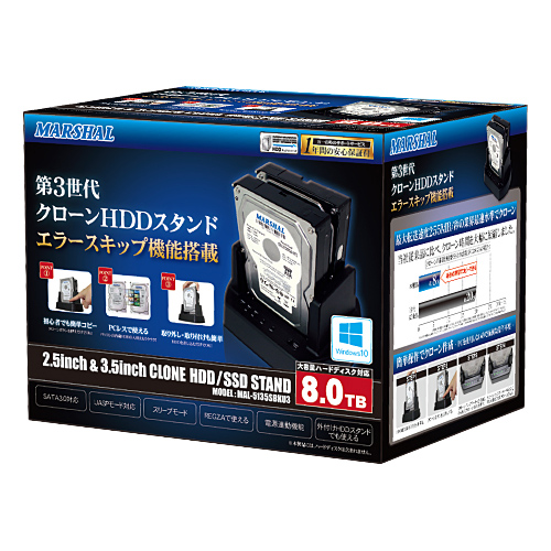 エラースキップ機能搭載 2.5/3.5インチ対応 SATA HDD/SSDクローンスタンド USB3.0モデル