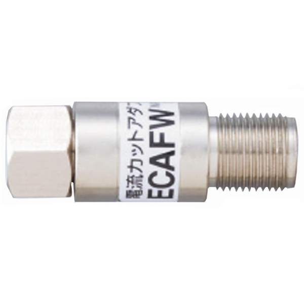 電流カットアダプター 4K・8K放送対応