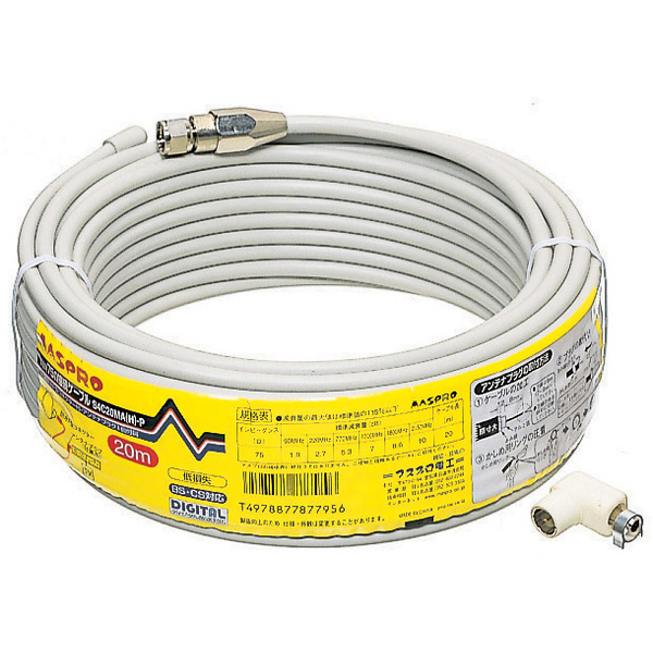 BS・CS用低損失75Ω接続ケーブル20m（4Cケーブル）片側防水F型コネクタ付