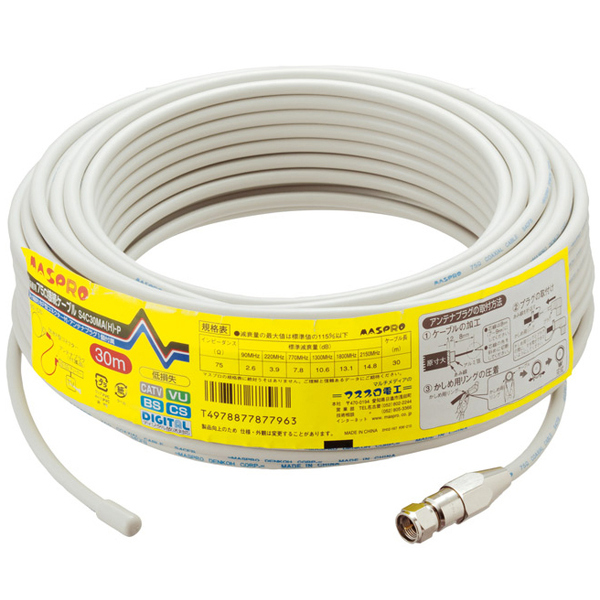BS・CS用低損失75Ω接続ケーブル30m（4Cケーブル）片側防水F型コネクタ付