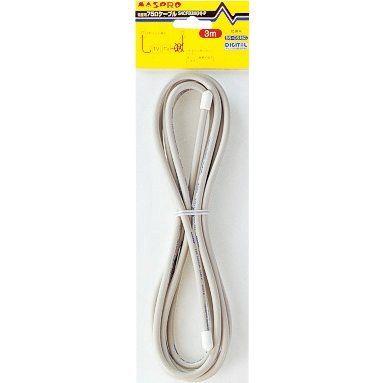 BS・CS用低損失75Ω接続ケーブル3m（4Cケーブル）