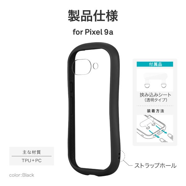 Google Pixel 9a 耐衝撃ハイブリッドケース 「ViAMO fly」 ブラック