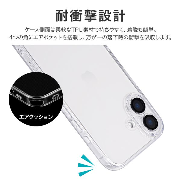 iPhone 16 カメラレンズ保護ハイブリッドケース 「UTILO All Cover」 クリア