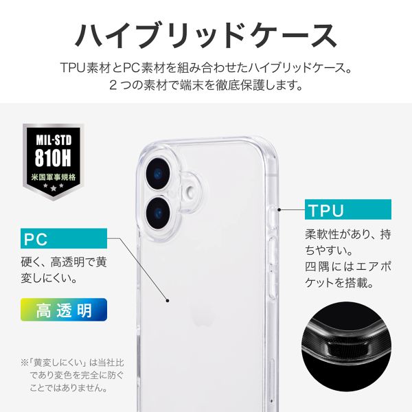 iPhone 16 耐傷・耐衝撃ハイブリッドケース 「UTILO Hybrid 精密設計」 クリア