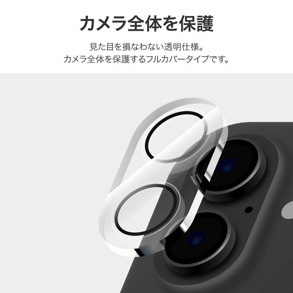 iPhone 16/iPhone 16 Plus レンズ保護ガラスフィルム 「GLASS PREMIUM FILM」 全面保護 超高透過 約98％