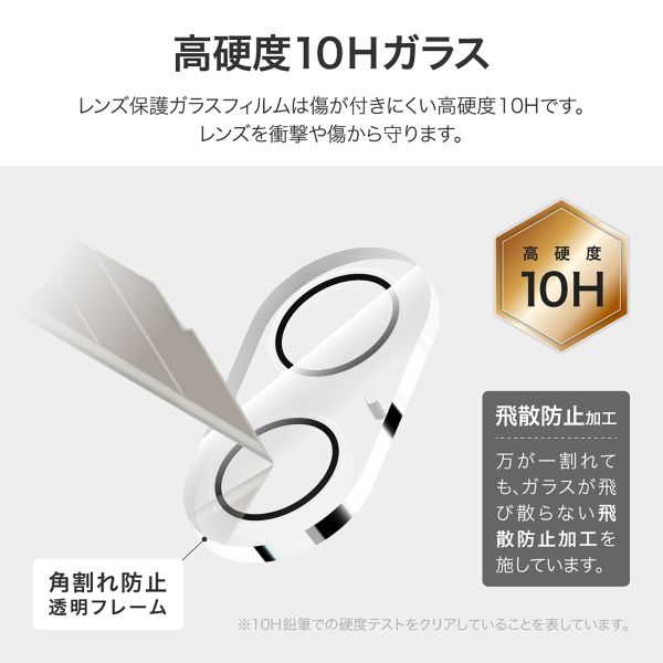 iPhone 16/iPhone 16 Plus レンズ保護ガラスフィルム 「GLASS PREMIUM FILM」 全面保護 超高透過 約98％