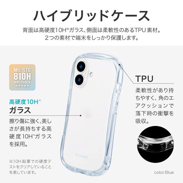 iPhone 16 耐傷・耐衝撃ハイブリッドケース 「ViAMO crystal」 ブルー
