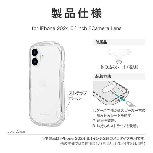 iPhone 16 耐傷・耐衝撃ハイブリッドケース 「ViAMO crystal」 クリア