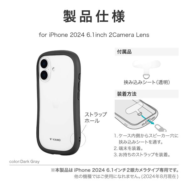 iPhone 16 耐傷・耐衝撃ハイブリッドケース 「ViAMO freely」 ダークグレー