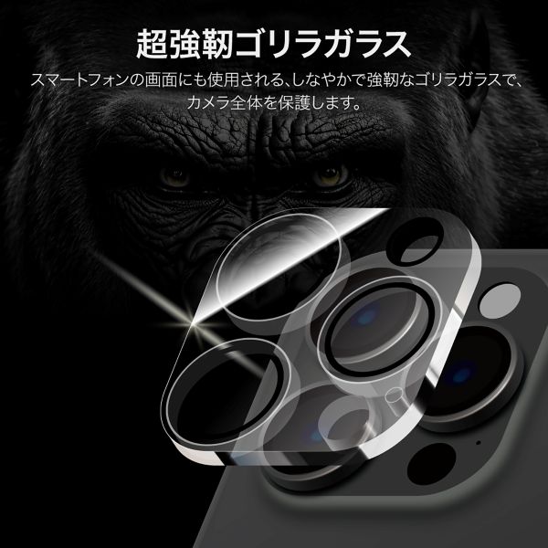 iPhone 16 Pro/iPhone 16 Pro Max レンズ保護ガラスフィルム 「GLASS PREMIUM FILM」 全面保護 ゴリラガラス 超高透過 約98%