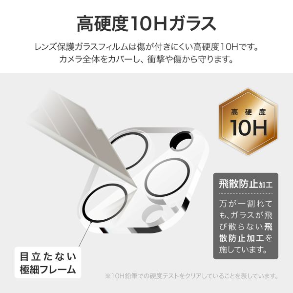 iPhone 16 Pro/iPhone 16 Pro Max レンズ保護ガラスフィルム 「GLASS PREMIUM FILM」 全面保護 ゴリラガラス 超高透過 約98%