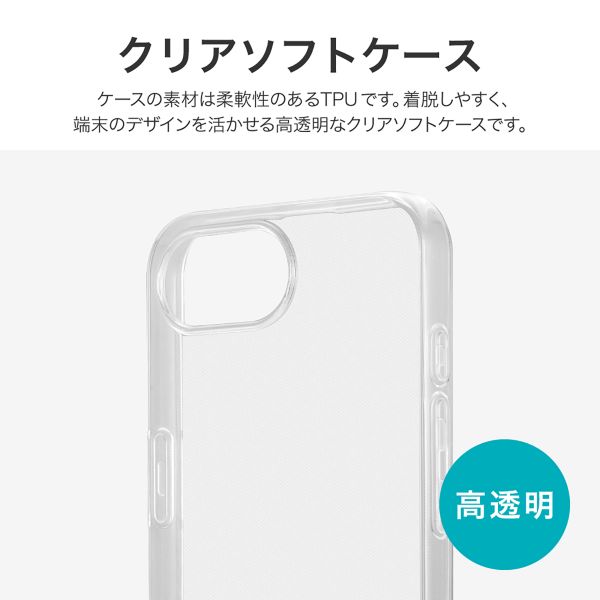 iPhone 16e ソフトケース 「UTILO Soft」 クリア