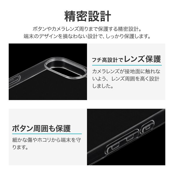 iPhone 16e ソフトケース 「UTILO Soft」 クリア