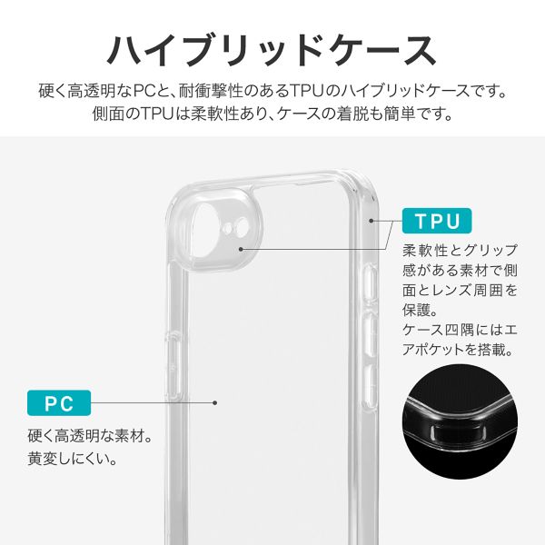 iPhone 16e 耐傷・耐衝撃ハイブリッドケース 「UTILO Hybrid 精密設計」 クリア