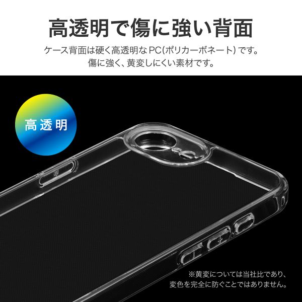 iPhone 16e 耐傷・耐衝撃ハイブリッドケース 「UTILO Hybrid 精密設計」 クリア