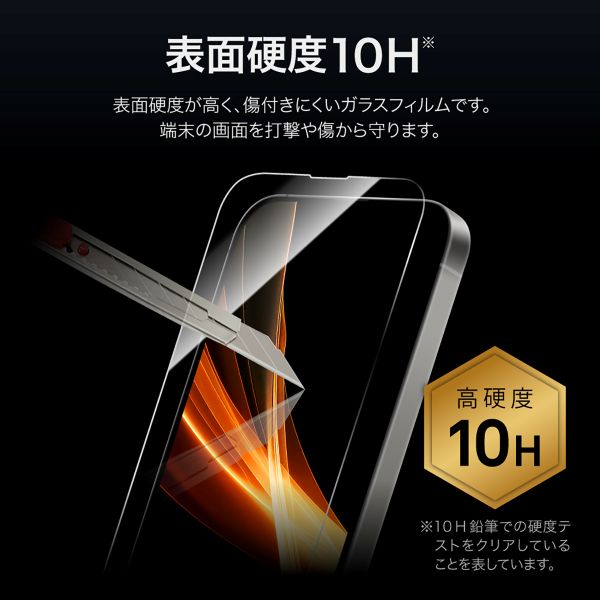 iPhone 16e/iPhone 14/iPhone 13 ガラスフィルム「GLASS PREMIUM FILM」 2枚入り 超透明