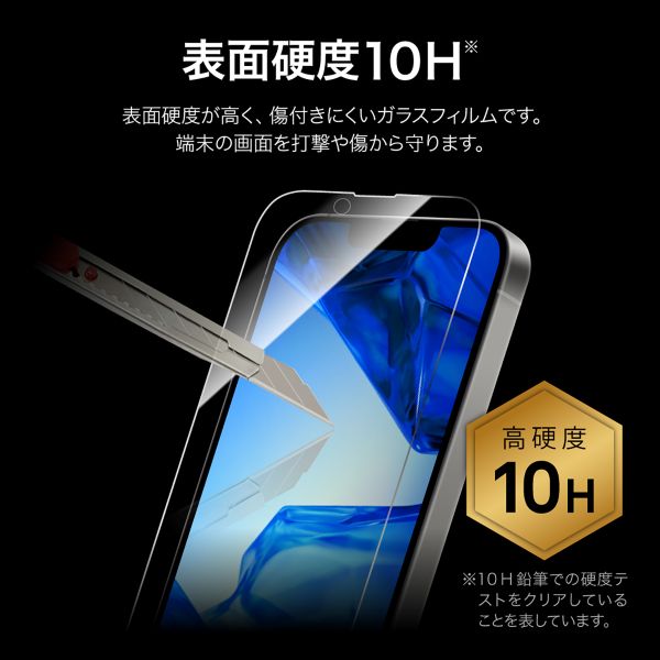 iPhone 16e/iPhone 14/iPhone 13 ガラスフィルム「GLASS PREMIUM FILM Lite」 ブルーライトカット