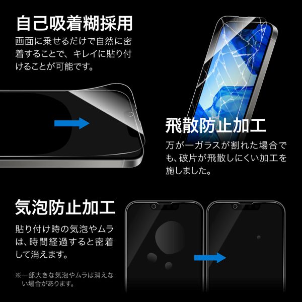 iPhone 16e/iPhone 14/iPhone 13 ガラスフィルム「GLASS PREMIUM FILM Lite」 ブルーライトカット