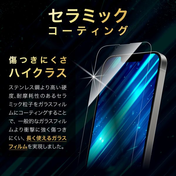 iPhone 16e/iPhone 14/iPhone 13 ガラスフィルム「GLASS PREMIUM FILM Lite」 セラミックコーティング ブルーライトカット