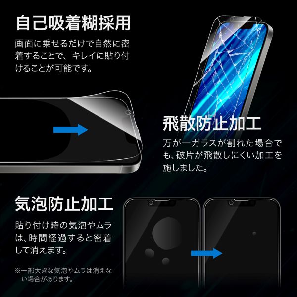 iPhone 16e/iPhone 14/iPhone 13 ガラスフィルム「GLASS PREMIUM FILM Lite」 セラミックコーティング ブルーライトカット