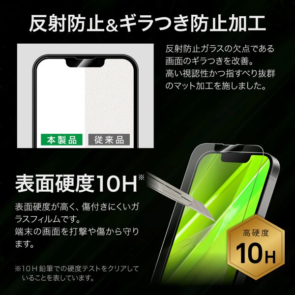 iPhone 16e/iPhone 14/iPhone 13 ガラスフィルム「GLASS PREMIUM FILM Lite」 セラミックコーティング 反射防止