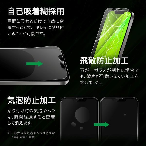 iPhone 16e/iPhone 14/iPhone 13 ガラスフィルム「GLASS PREMIUM FILM Lite」 セラミックコーティング 反射防止