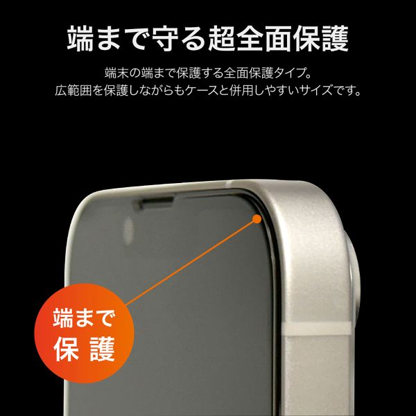 iPhone 16e/iPhone 14/iPhone 13 ガラスフィルム「GLASS PREMIUM FILM Lite」全面保護 超透明