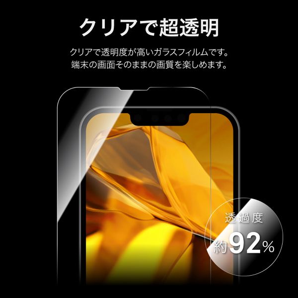 iPhone 16e/iPhone 14/iPhone 13 ガラスフィルム「GLASS PREMIUM FILM Lite」全面保護 超透明