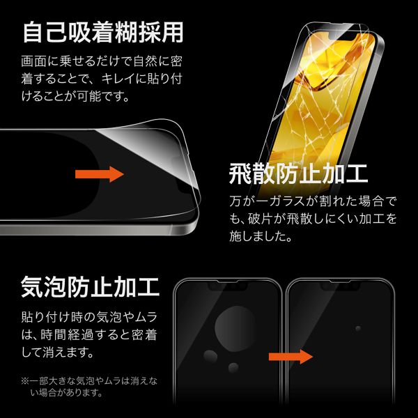 iPhone 16e/iPhone 14/iPhone 13 ガラスフィルム「GLASS PREMIUM FILM Lite」全面保護 超透明