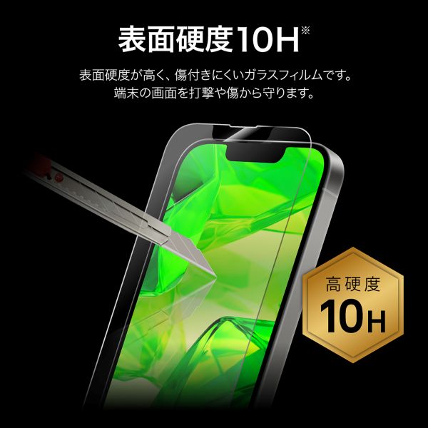 iPhone 16e/iPhone 14/iPhone 13 ガラスフィルム「GLASS PREMIUM FILM Lite」 反射防止