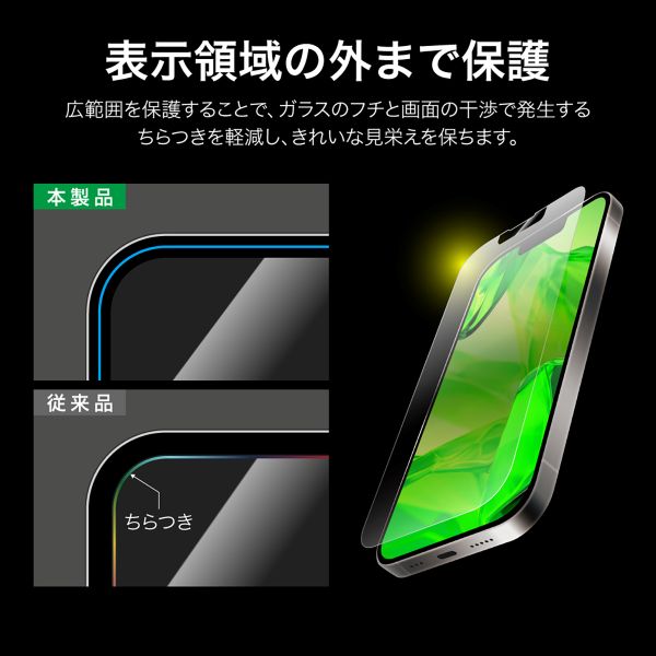 iPhone 16e/iPhone 14/iPhone 13 ガラスフィルム「GLASS PREMIUM FILM Lite」 反射防止