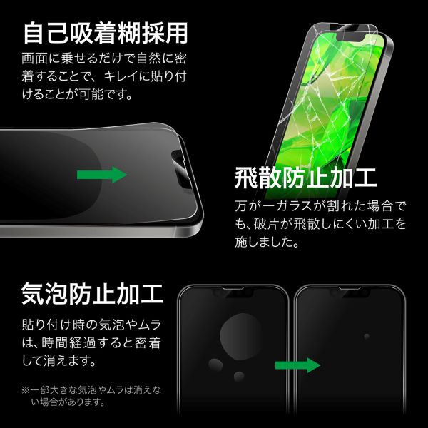 iPhone 16e/iPhone 14/iPhone 13 ガラスフィルム「GLASS PREMIUM FILM Lite」 反射防止