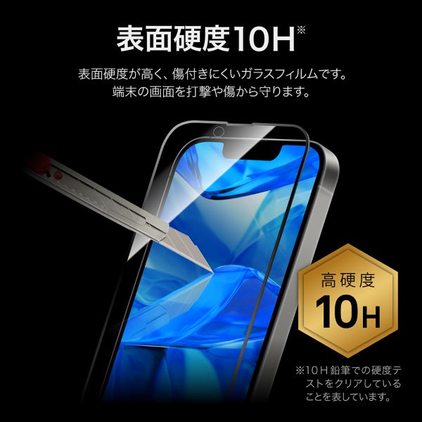 iPhone 16e/iPhone 14/iPhone 13 ガラスフィルム「GLASS PREMIUM FILM Lite」全面保護 ソフトフレーム ブルーライトカット