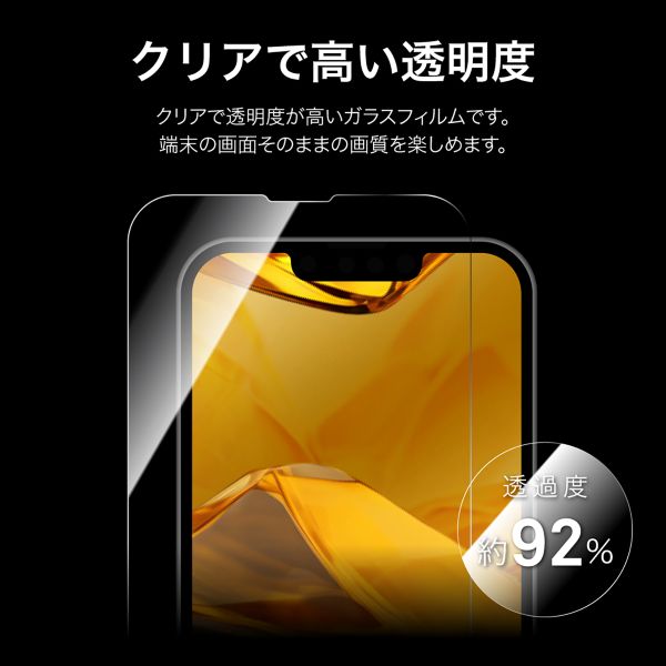 iPhone 16e/iPhone 14/iPhone 13 ガラスフィルム「GLASS PREMIUM FILM Lite」 超透明