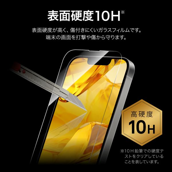 iPhone 16e/iPhone 14/iPhone 13 ガラスフィルム「GLASS PREMIUM FILM Lite」 超透明