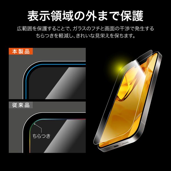 iPhone 16e/iPhone 14/iPhone 13 ガラスフィルム「GLASS PREMIUM FILM Lite」 超透明