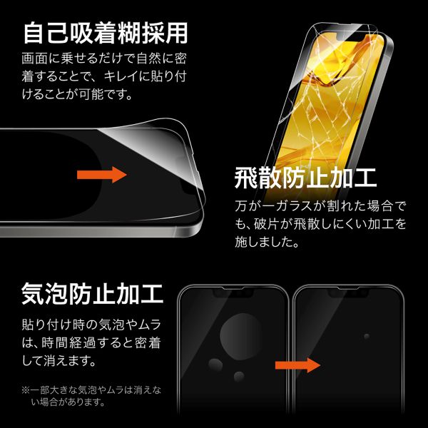 iPhone 16e/iPhone 14/iPhone 13 ガラスフィルム「GLASS PREMIUM FILM Lite」 超透明