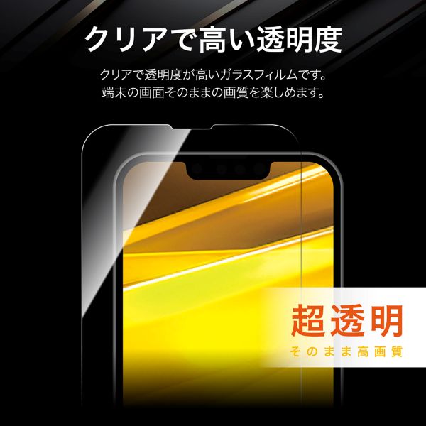 iPhone 16e/iPhone 14/iPhone 13 ガラスフィルム「GLASS PREMIUM FILM」 超透明