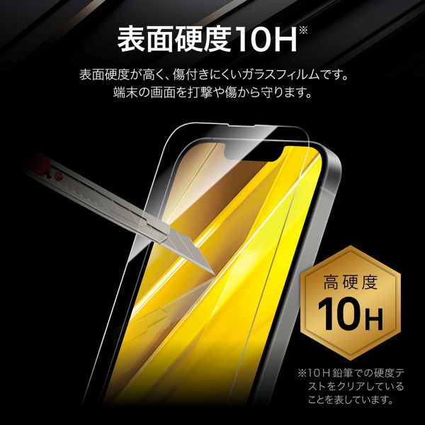 iPhone 16e/iPhone 14/iPhone 13 ガラスフィルム「GLASS PREMIUM FILM」 超透明