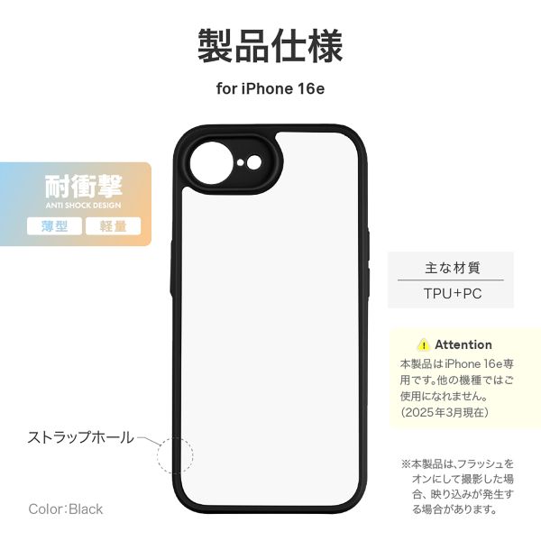 iPhone 16e 耐衝撃ハイブリッドケース 「Velta」 ブラック
