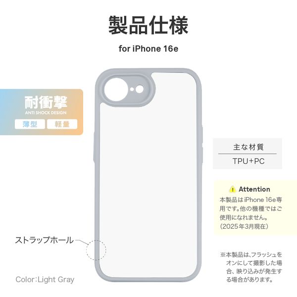 iPhone 16e 耐衝撃ハイブリッドケース 「Velta」 ライトグレー