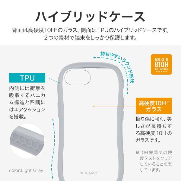 iPhone 16e 耐傷・耐衝撃ハイブリッドケース 「ViAMO freely」 ライトグレー
