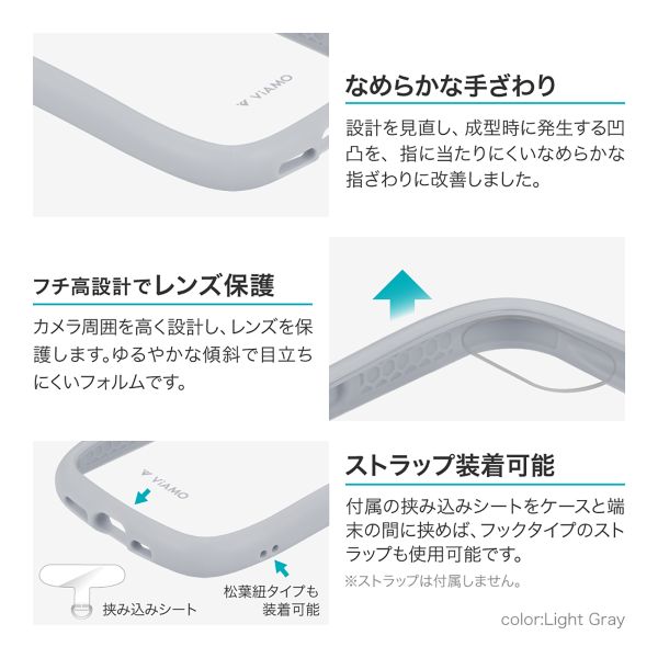 iPhone 16e 耐傷・耐衝撃ハイブリッドケース 「ViAMO freely」 ライトグレー
