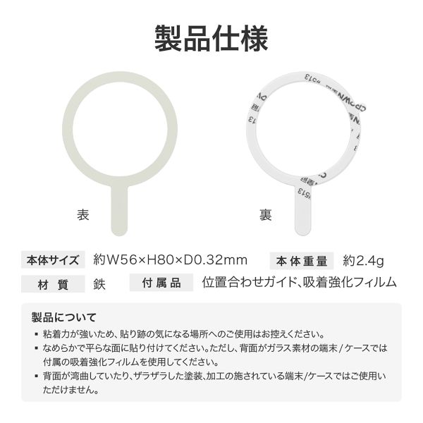 MagSafe対応 ステンレスシート「MAGTUS」Stainless Steel Sheet ホワイト