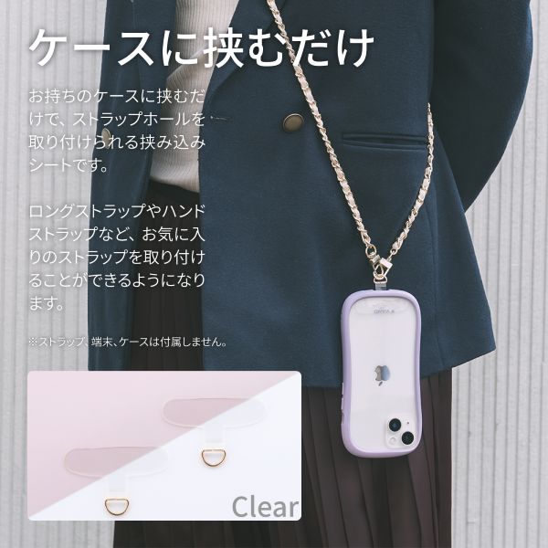 スマートフォン（汎用） 「STRAP SHEET」 挟み込みシート2枚セット クリア/ゴールド