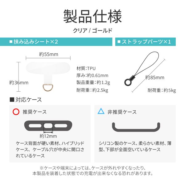 スマートフォン（汎用） 「STRAP SHEET」 挟み込みシート2枚セット クリア/ゴールド