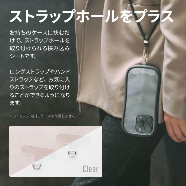 スマートフォン（汎用） 「STRAP SHEET」 挟み込みシート2枚セット クリア/シルバー