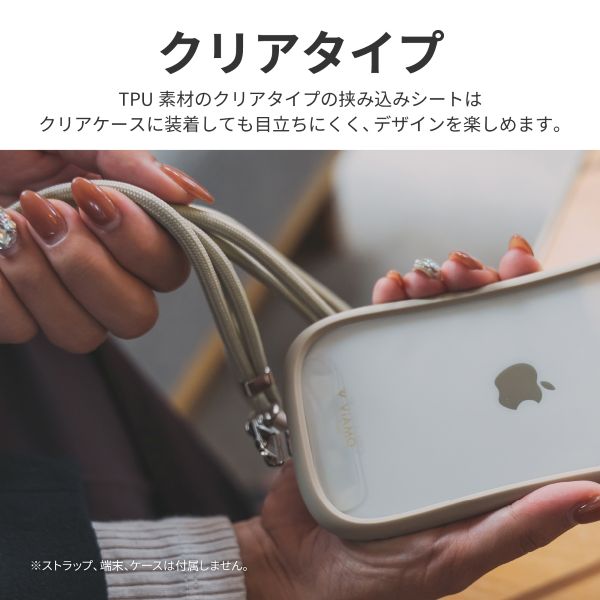 スマートフォン（汎用） 「STRAP SHEET」 挟み込みシート2枚セット クリア/シルバー